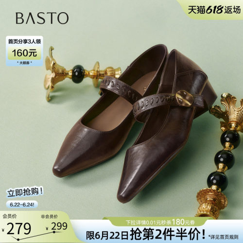 百思图春季尖头粗跟玛丽珍鞋