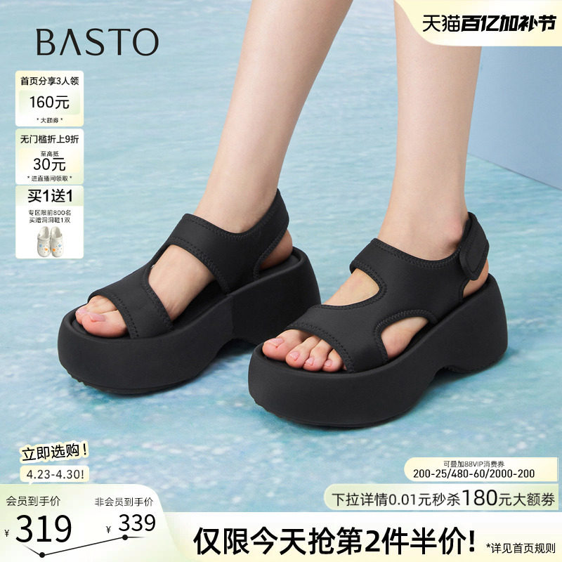 百思图2026夏季商场新款厚底增高运动休闲凉鞋魔术贴女鞋E6172BL6