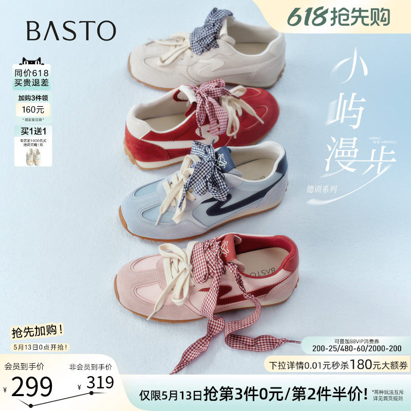 百思图26夏新款真皮厚底透气红色芭蕾德训鞋女休闲运动鞋A3901BM6