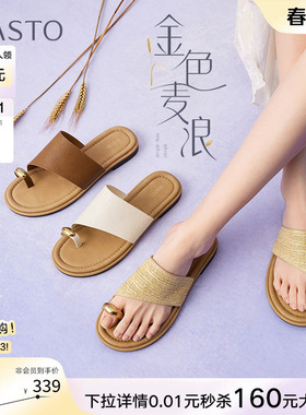 【孙乐言同款】百思图金色麦浪夏新款度假外穿女凉拖鞋F5072BT5