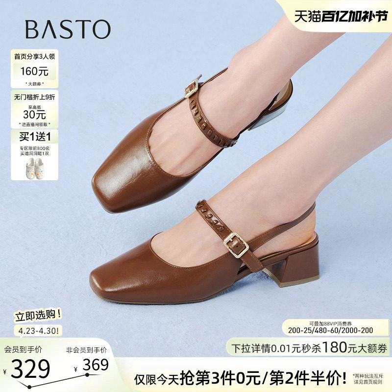 百思图2026夏季商场新款玛丽珍包头后空凉鞋外穿女凉鞋F1508BH6