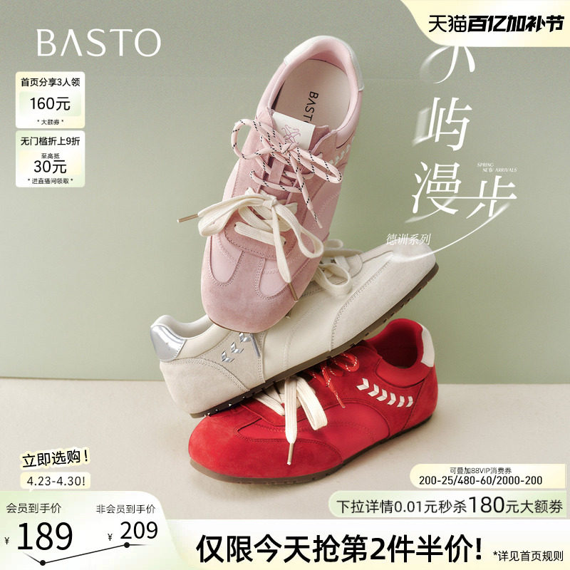 百思图2026夏季新款复古内增高德训鞋跑步鞋运动休闲女鞋WX701AM6