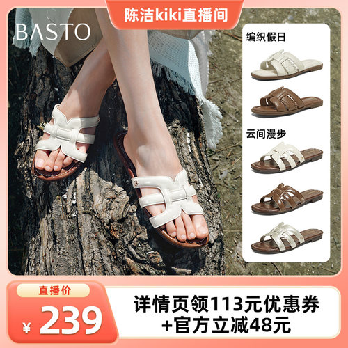 百思图2026夏季新款女一字拖