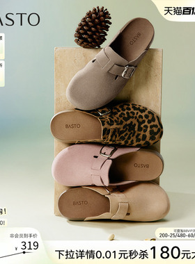 【开心果】百思图26夏商场新款厚底勃肯鞋女外穿半拖鞋A9080BH5