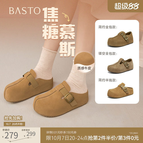 百思图真皮厚底增高全包勃肯女鞋