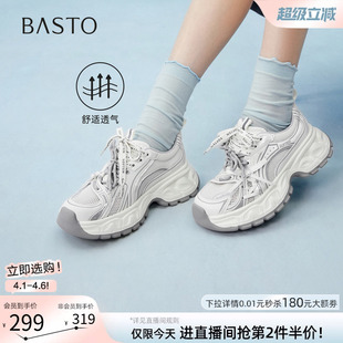 增高女运动休闲鞋 G1035BM6 网面透气厚底银色老爹鞋 百思图26夏新款