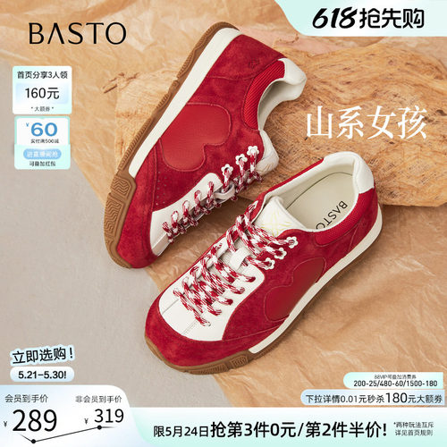 百思图夏季新款复古德训鞋女