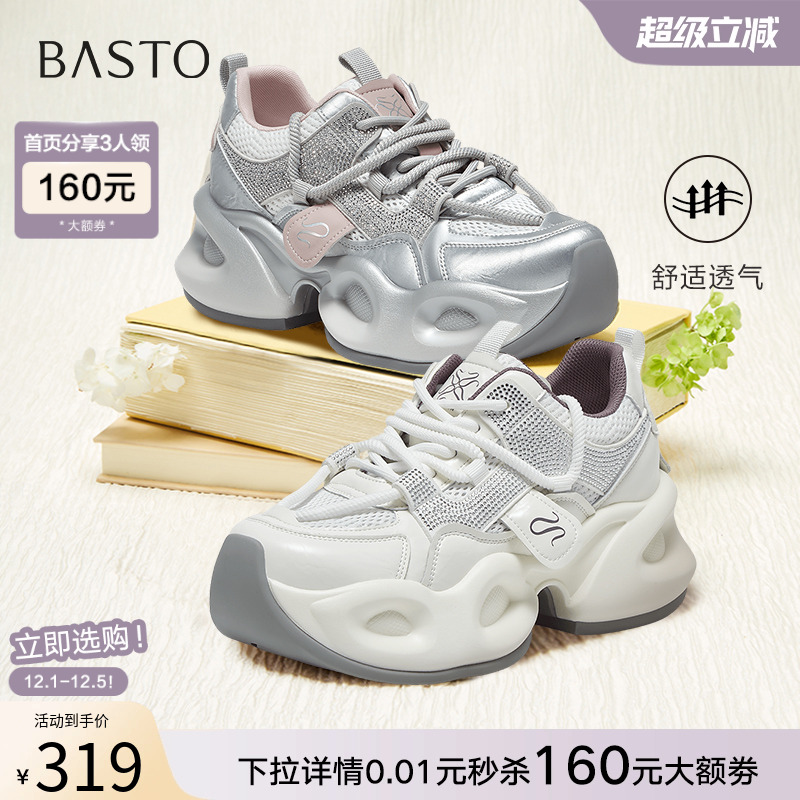 时尚潮流简约舒适