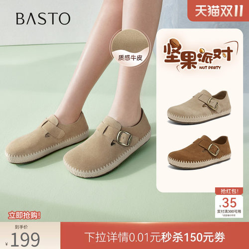 百思图春季真皮全包一脚蹬勃肯鞋