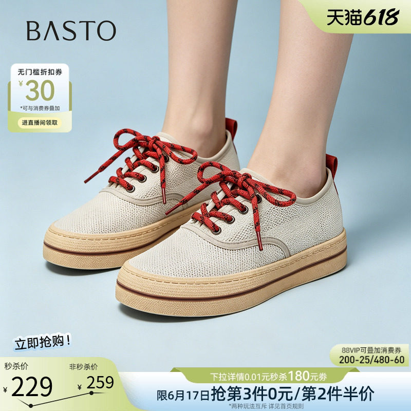 百思图2026夏季新款网面透气帆布鞋厚底休闲鞋运动鞋女鞋A5271BM6