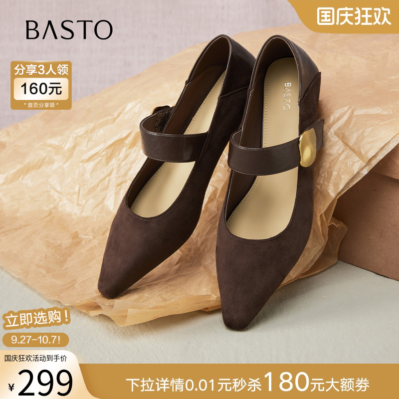 百思图2025秋新款商场同款复古魔术贴玛丽珍鞋尖头女单鞋F5176CQ5