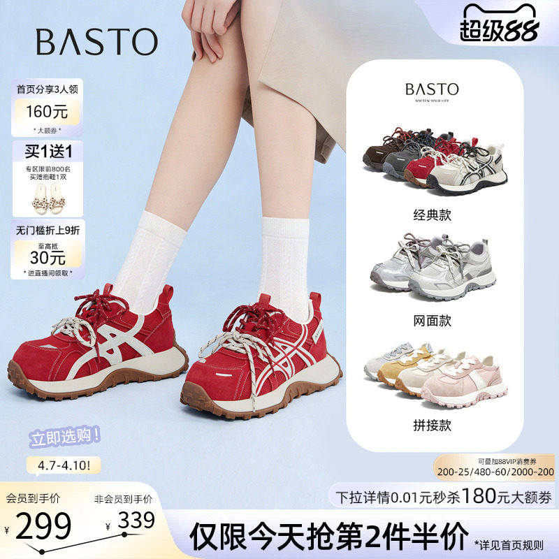 百思图26春季商场新款厚底增高老爹鞋红色运动鞋女休闲鞋D3889AM6