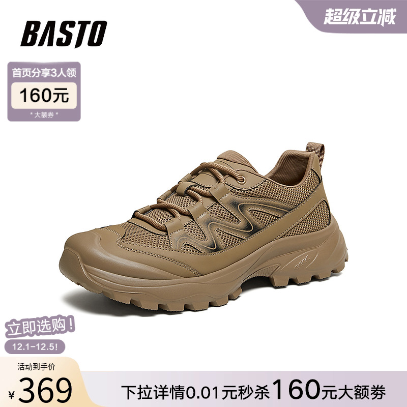 时尚潮流简约舒适