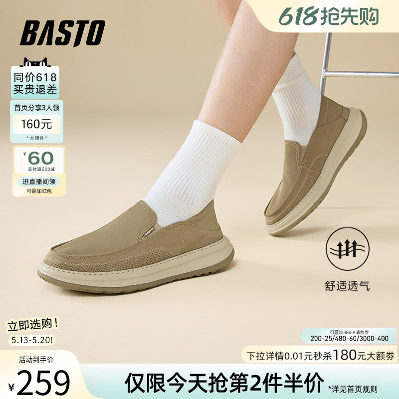 百思图夏季商场新款舒适懒人一脚蹬布鞋厚底男休闲鞋L3309BM5