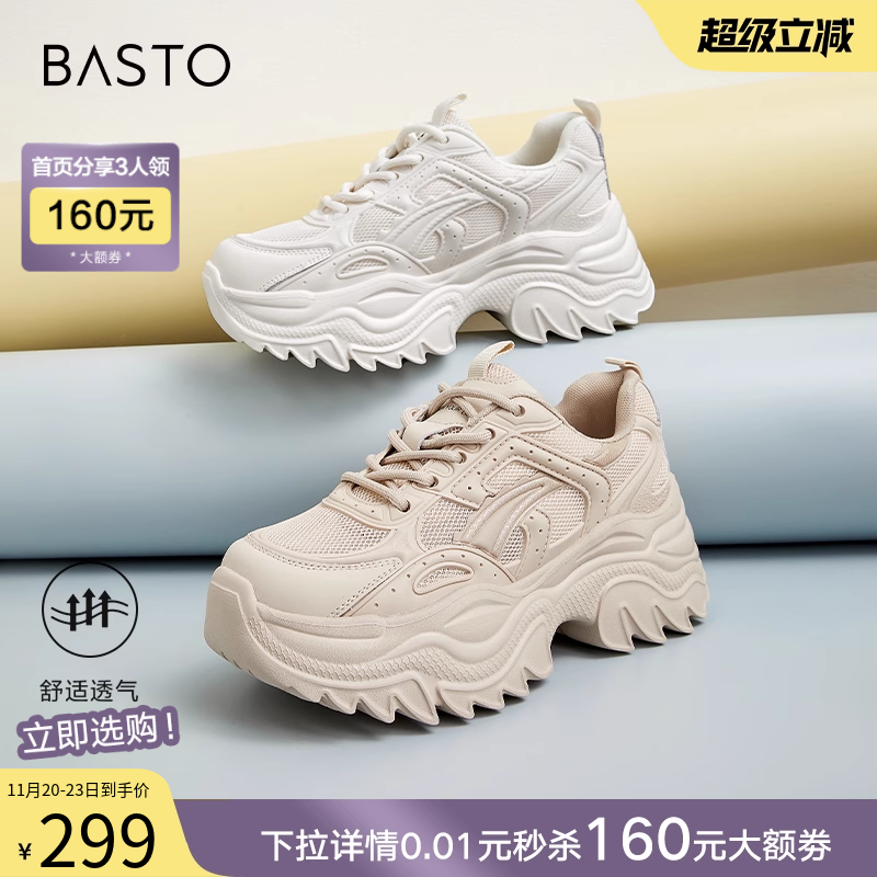 百思图运动休闲老爹鞋2024