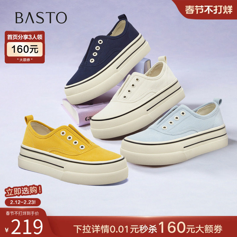 百思图2025秋季新款松糕厚底帆布鞋百搭厚底女运动休闲鞋A1213CM5
