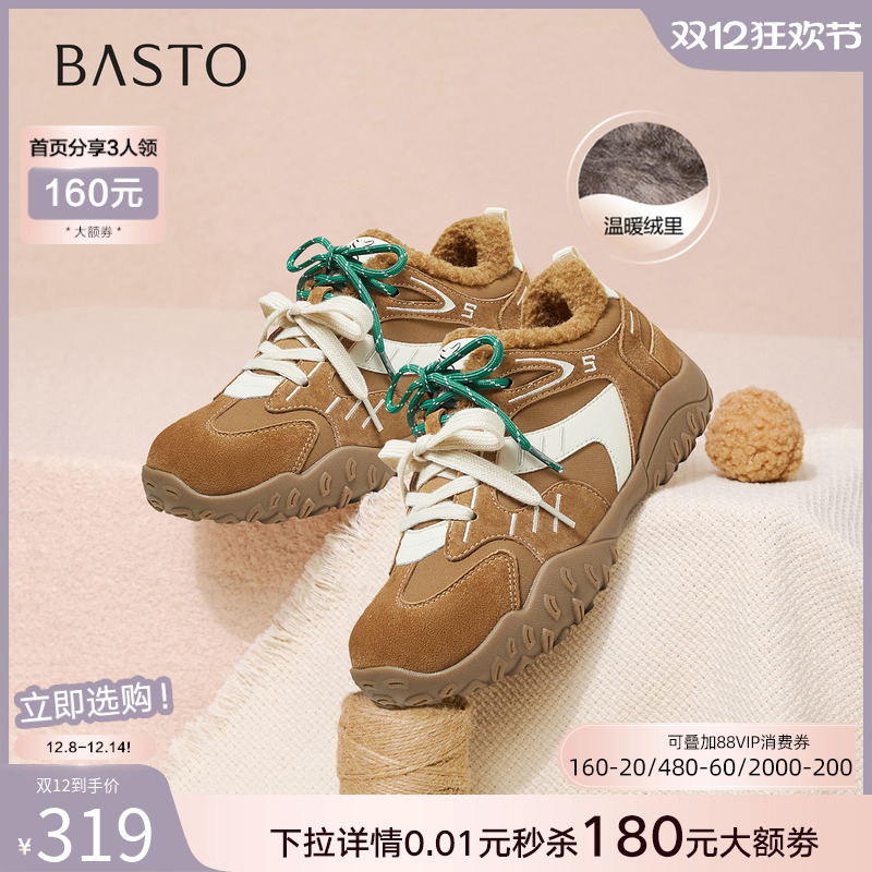 时尚潮流简约舒适