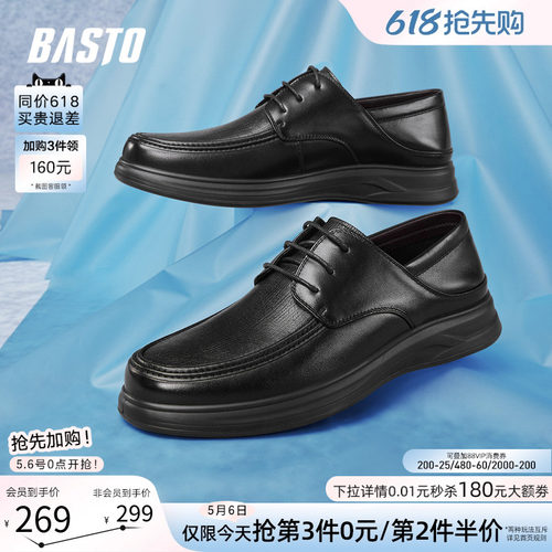 百思图真皮男士休闲鞋