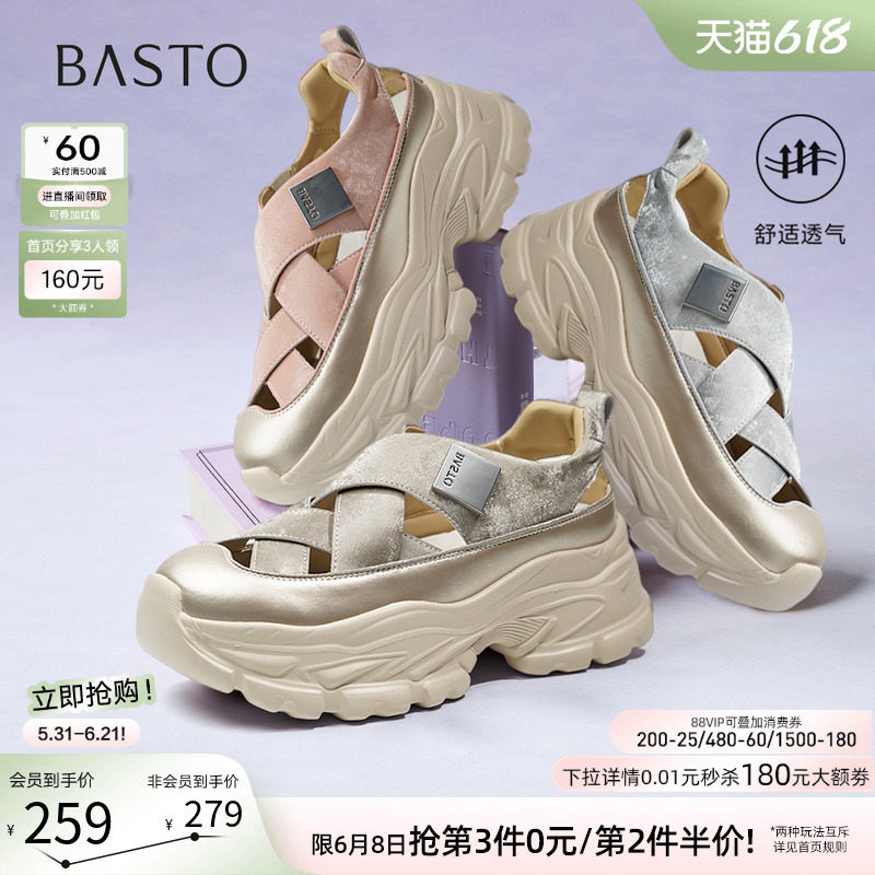 【小云绸】百思图夏新款轻便厚底户外老爹运动凉鞋女D3526BH5
