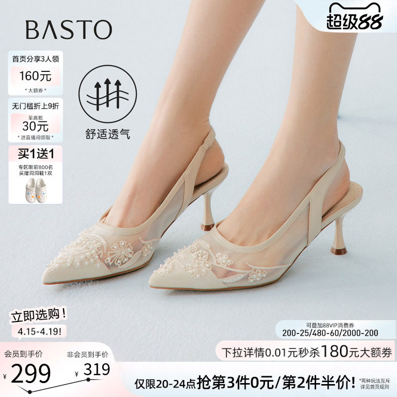 百思图2026夏季新款后空凉鞋时尚通勤细高跟尖头女鞋K8681BH6