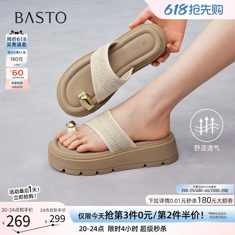 百思图2026夏季新款厚底增高夹趾一字拖休闲外穿女拖鞋D5066BT6