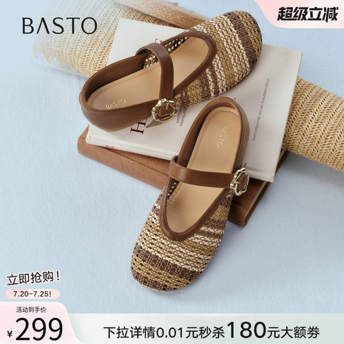 百思图夏季新款商场同款玛丽珍