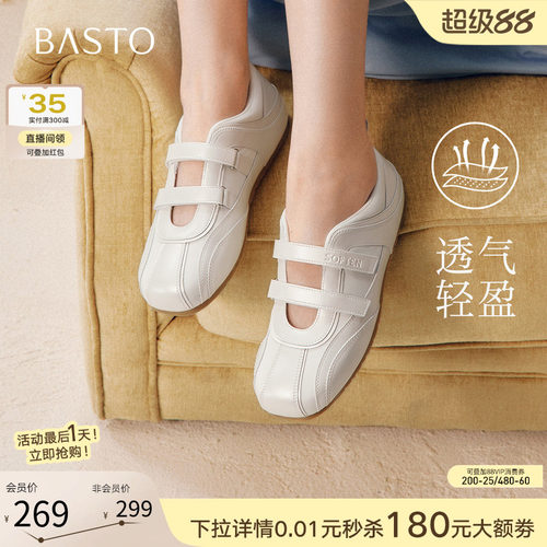 百思图2026夏季新款复古德训女鞋