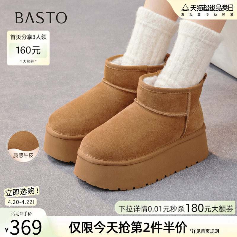 百思图冬商场新款加绒厚底勃肯雪地靴棉鞋女毛毛鞋短靴L8228DD5