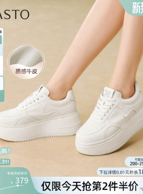 百思图2026春季商场新款厚底增高小白鞋板鞋女运动休闲鞋UCG07AM6