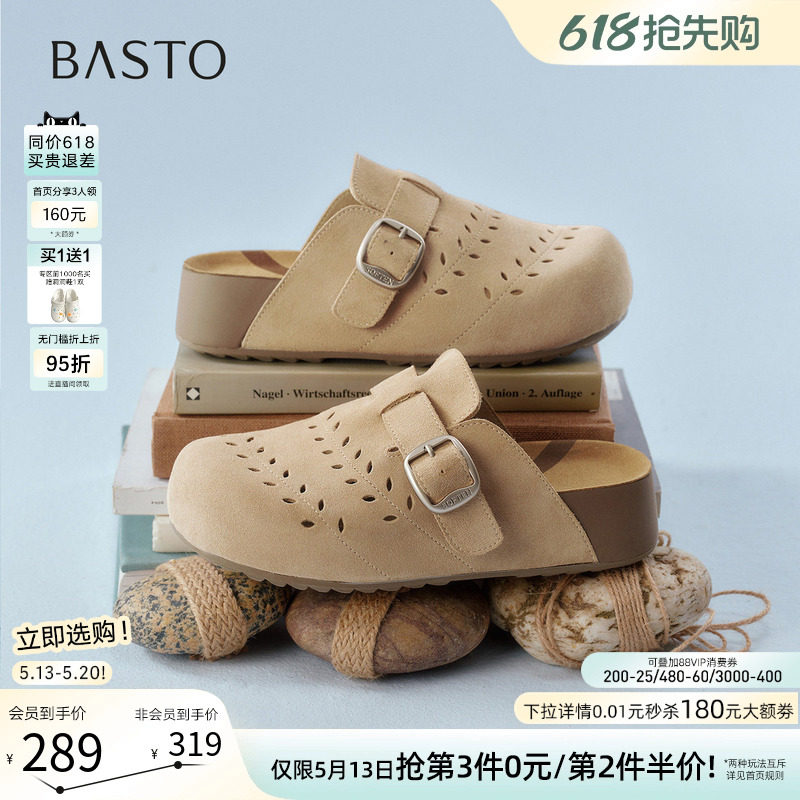 百思图2026夏季新款真皮厚底勃肯鞋休闲外穿女包头半拖鞋D5006BH6