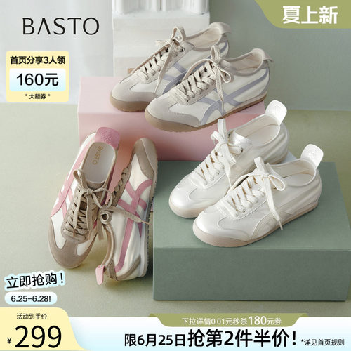时尚潮流简约舒适