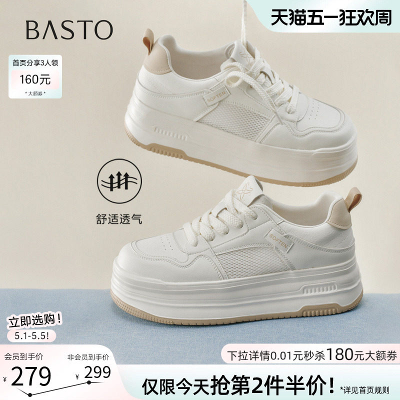 百思图26夏新款松糕厚底板鞋小白鞋网面透气运动休闲女鞋D3909BM6