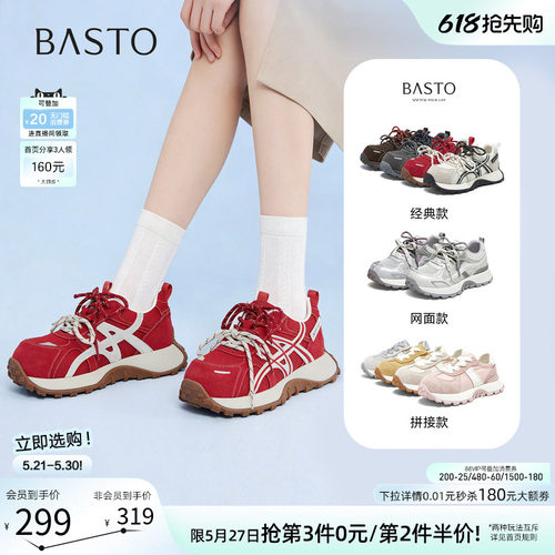 百思图新款厚底增高女老爹鞋