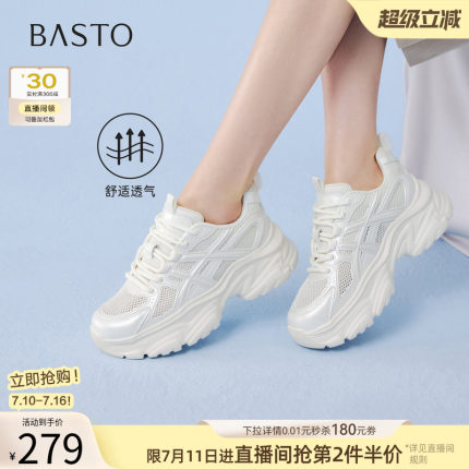 百思图2026夏季商场新款网面透气厚底老爹鞋休闲运动女鞋D3920BM6
