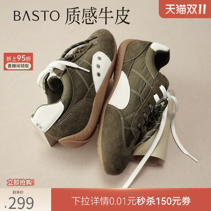 百思图26秋商场新款山系户外真皮厚底内增高运动德训鞋女D3562CM6