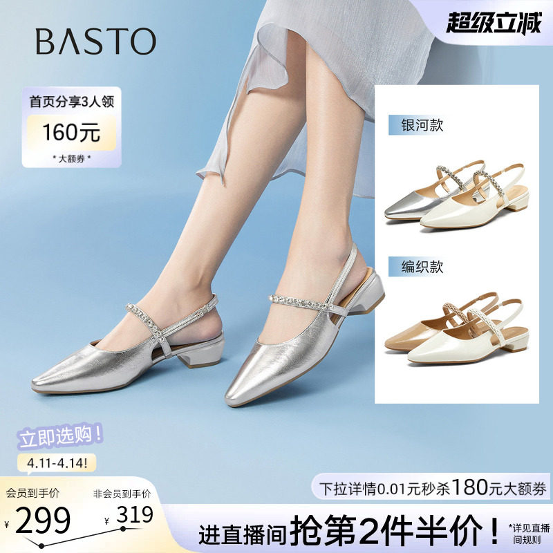 百思图2026夏季新款通勤牛皮包头后空凉鞋粗跟尖头女凉鞋BN975BH6