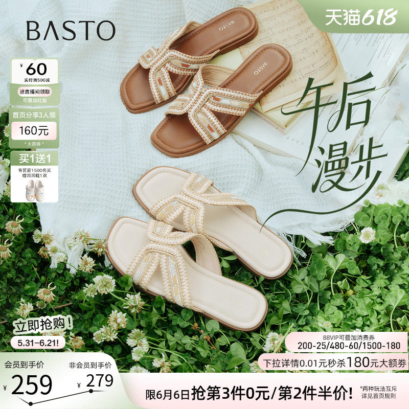 【午后漫步】百思图26夏新款法式绝美度假外穿女平底凉拖W6301BT6