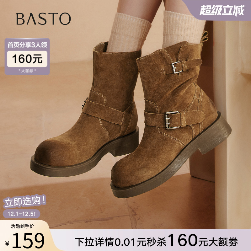 百思图2025冬季新款真皮擦色美拉德西部靴大黄靴女短靴CV266DD5