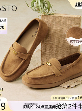 百思图26春商场新款羊皮乐福鞋老钱风小皮鞋一脚蹬女单鞋L2682AA6