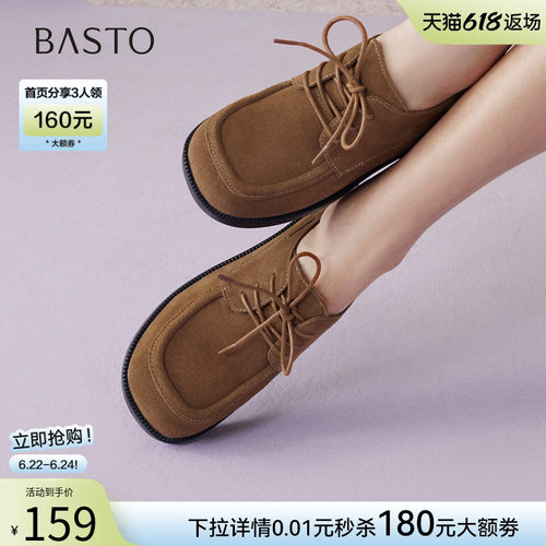 百思图春季新款真皮宽头牛津女鞋