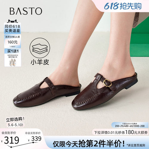 百思图夏季新款羊皮包头穆勒鞋