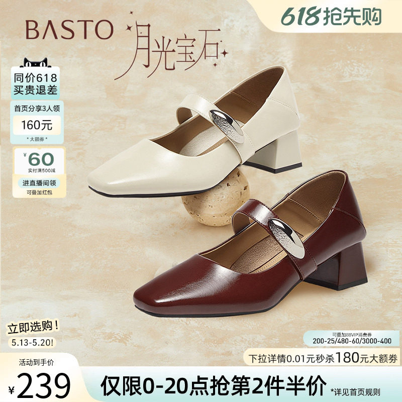 【月光宝石】百思图春季商场新款通勤玛丽珍鞋女单鞋B1135AQ5