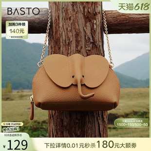 百思圖春商場新款 迷你大象小包包貝殼包手機包斜挎包女X3254BX5