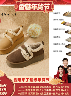 【香菇超级年货节】百思图时尚休闲勃肯鞋雪地靴保暖靴A9080BH5Z
