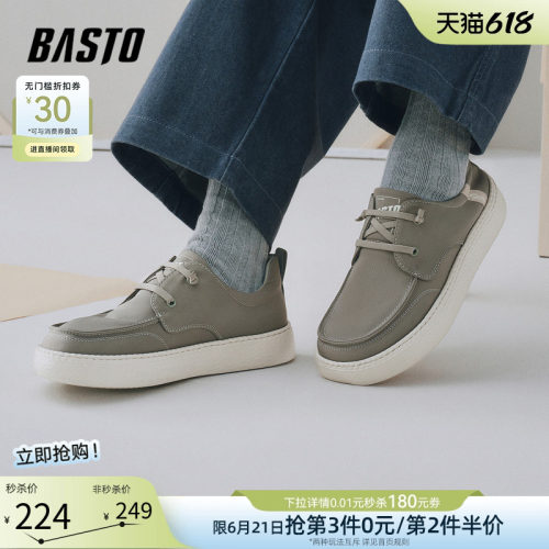 百思图时尚透气男士布鞋