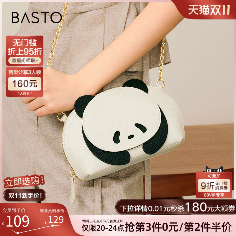 百思图春商场新款时尚迷你熊猫小包包手机包贝壳斜挎包女X3323BX5