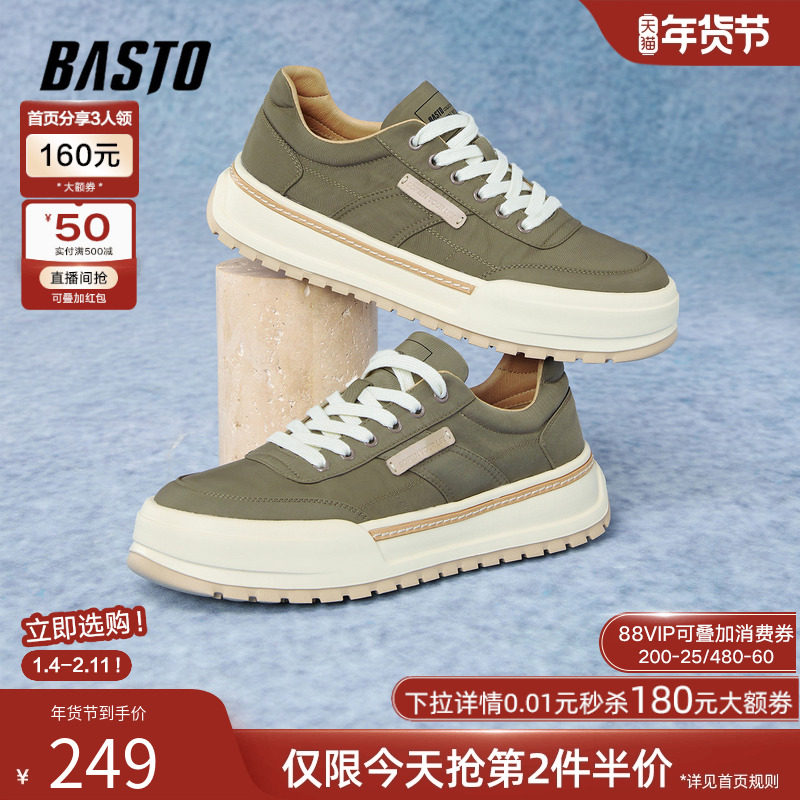 百思图2025秋季新款时尚潮流板鞋运动布鞋厚底男休闲鞋K017ACM5,流行男鞋,休闲板鞋,淘宝优惠券,粉丝福利购,淘宝优惠卷