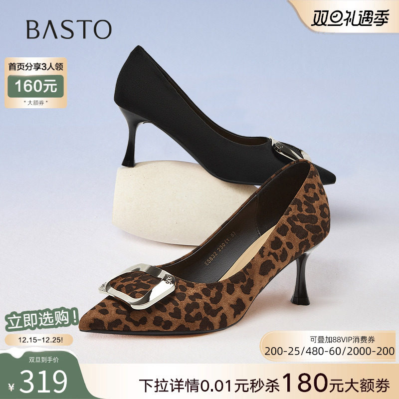 百思图2025春季商场新款气质豹纹鞋细跟高跟鞋尖头女单鞋E5832AQ5