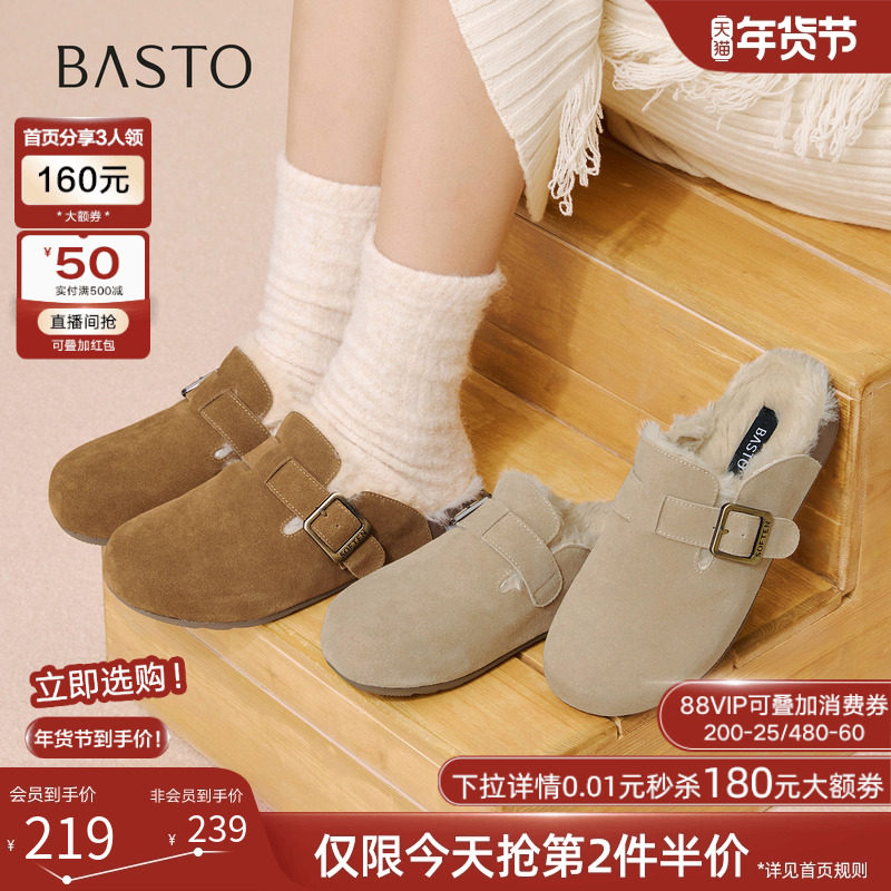 百思图2025冬季新款真皮厚底勃肯鞋加绒保暖女毛毛鞋拖鞋D3788DH5,女鞋,勃肯鞋/软木鞋,淘宝优惠券,粉丝福利购,淘宝优惠卷