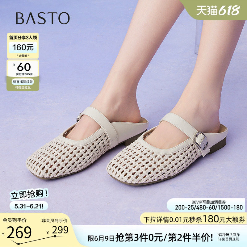 【织女星】百思图夏商场新款穆勒拖一脚蹬外穿女拖鞋F5191BH5